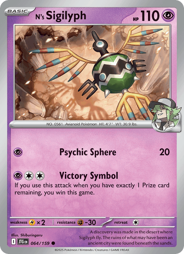 Sigilyph do N